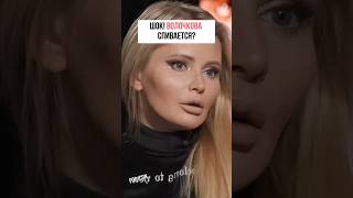 ШОК! ВОЛОЧКОВА СПИВАЕТСЯ? #интервью #звезды #шоу