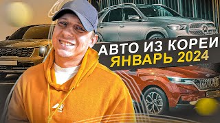 АВТО ИЗ КОРЕИ 2024 #abkorea #автоизкореи