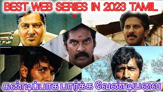 Top 10 Tamil Web Series in 2023/Most Viewed/Best Ott Web series/#2023 #new #viral #tamil h