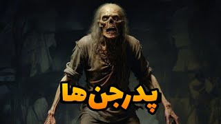 داستان ترسناک: پدر جن ها