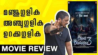 മഞ്ജുഗുളിക അഞ്ചുഗുളികഉറക്കഗുളിക | Bhool Bhulaiyaa 3 Review Malayalam | Unni Vlogs Cinephile