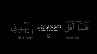 وكذلك نري إبراهيم ملكوت السماوات والأرض وليكون من الموقنين _ ياسر الدوسري شاشة سوداء #كرومات_قرآن