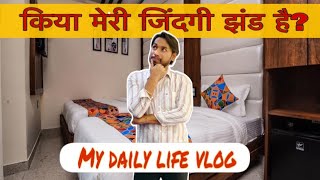 My daily life || जिंदगी झंड है || Daily vlog || Vlog-41