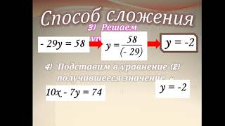 Фірюліна Людмила Миколаївна. Розв'язування систем рівнянь способом додавання. Алгебра, 7 клас