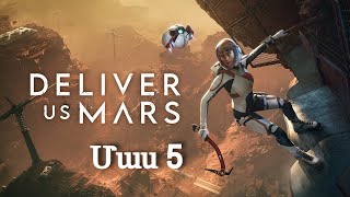 Deliver Us Mars - Մաս 5