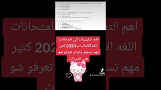 اهم تغيرات بفحص B1DTZ