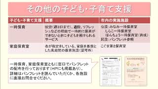 14 一時保育、家庭保育室など