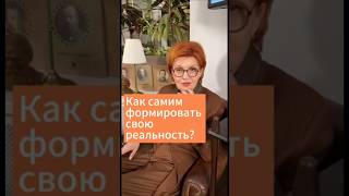 #шортс #психология #видео #аффирмация #психолог #наставник #интервью #медитация #отношения #любовь