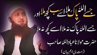 Jisy Allah Pak Mila Usy Sab Kuch Mila By Molana Ibadullah Sahib