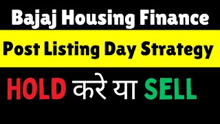 BAJAJ HOUSING IPO POST LISITNG DAY STRATEGY🔥 | BAJAJ HOUSING IPO Hold or Sell ?