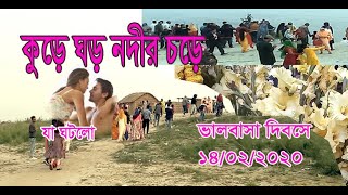 Valentines Day 2020 Ponda Gorden  Rajshahi