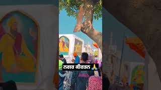 ਨਗਰ ਕੀਰਤਨ #shorts #trending #viral #ad #nagarkirtan