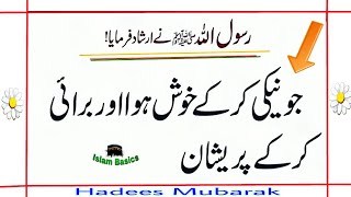 hadees nabvi in urdu