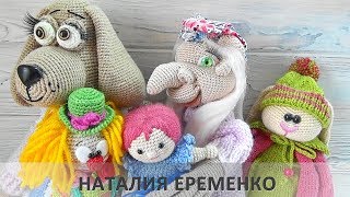 Обзор бежевой пряжи для вязания игрушек