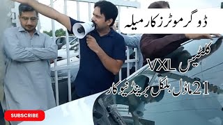 Dogar Motors Car Mela, Cultus VXL 21Model , White Colour, Lahore