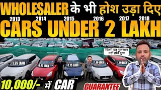 मात्र 10,000 में FREE CAR, best cheap cars in delhi, second hand car in delhi car hub, used cars