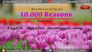 10,000 Reasons | Matt Redman | Bless the Lord oh my soul