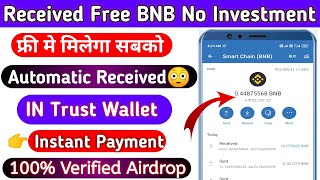 Claim Free BNB Automatic|TRUST WALLET AIRDROP TODAY|Instant Payment Airdrop|Crypto AIRDROP #BNB