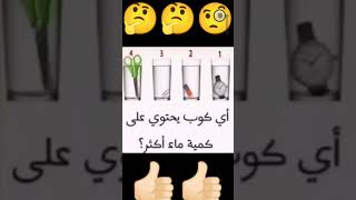 للاذكياء فقط