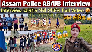 Assam Police AB/UB Interview 2024😍// Assam Police Girls Interview 2024 // Assam Police Physical Test