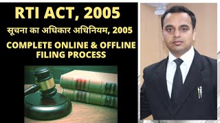 RTI Act 2005 | सूचना का अधिकार अधिनियम | Complete process for filing RTI through online/offline mode