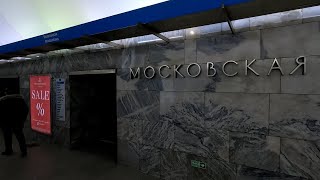 Станция метро Московская / мини обзор