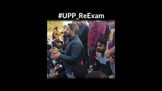 #reexamupp #upp_reexam