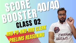 SCORE BOOSTER RRB PO RRB CLERK 2023 II #rrbpoclerk #ibpsclerk2023 #rrbpo2023 #ibps #bankexam