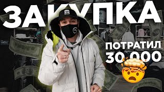 Выпуск 21| ЗАКУПКА, ОБЗОР, ПОДАРКИ (ЦУМ, Киев)