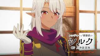 🌟"I Left My A-Rank Party to Help My Former Students Reach the Dungeon Depths TV New 2025 Anime PV