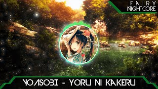 『Nightcore』YOASOBI - 夜に駆ける/ Yoru ni Kakeru