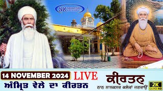 🔴Live Nanaksar Kaleran Morning Kirtan 14 November 2024 ਅੰਮ੍ਰਿਤ ਵੇਲਾ ਨਾਨਕਸਰ Nanaksar Live Kirtan