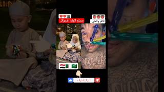 حسبي ربي جل الله#اطفال#shortvideo