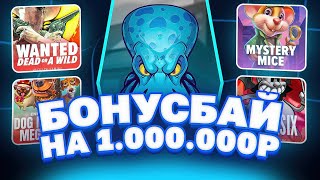 КУПИЛ МНОГО БОНУСОК В НОВЫХ СЛОТАХ НА 1.000.000 РУБЛЕЙ!!! ОТКРЫЛИ НОВЫЙ ЭКСКЛЮЗИВ) PRAGMATIC PLAY!