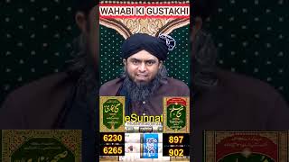 Wahabi ki Gustaki 😡 #engineermuhammadalimirza #ahlehadees