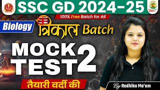 Biology Mock Test 2 | SSC GD 2025 | Trikal Batch SSC GD | Science by Radhika Mam | RG State Exams