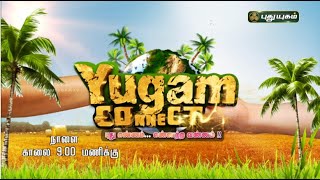 "Yugam Connect" நாளை... #Promo #puthuyugamtv #womenhealth #morningmotivation