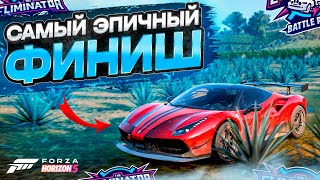 ФИНИШИРОВАЛ В ПОСЛЕДНИЙ МОМЕНТ! ТАК НЕЧЕСТНО! Eliminator [Forza Horizon 5]