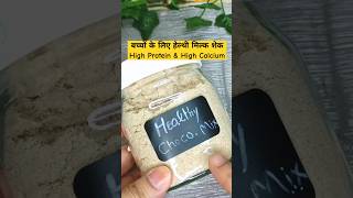 बच्चों के लिए हेल्थी मिल्क शेक | Fitness Coach Nitesh Soni's Protein Drink | Sattu Shake #shorts