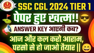 SSC CGL 2024 TIER 1 ANSWER KEY🔥|| EXAM OVER😄|| SAFE SCORE🔥|| SSC CGL 2024 TIER 1 ANSWER KEY LINK