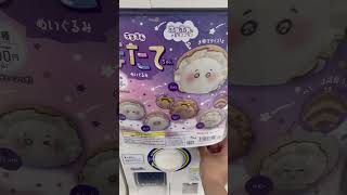 Hotate-chan #asmr #gashapon #scallops  #gachaclub #gacha #gachalife #gachalife2 #cute #doll