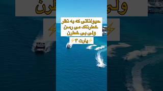 حیواناتی که به نظر خطرناک می رسن ولی بی خطرن