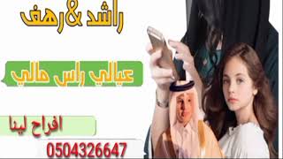 شيله مدح من الام لعيالها حماسيه 2021 يا عيالي راس مالي مشوشه رقص بنات جديد للطلب0504326647