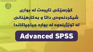 مژدە بۆ ئێوەی ئازیز .. بەشی ڕاهێنانی تاوەری تەندروستیی سمارت کۆرسێکی ناوازەی ڕاهێنان