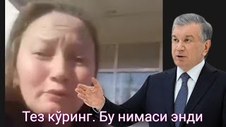 СИРДАРЁЛИК АЁЛ ПРЕЗИДЕНТГА МУРОЖААТ ЙЎЛАДИ.