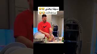 بساطة الآباء #reels #explore #trending #funny