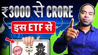 3000 से करोड़ों कैसे बनाये इस ETF में INVEST करके ?! #etf #etfinvesting