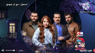 فاصل ام بي سي دراما + الآن ولاد بديعة الحلقة الأولى رمضان 2024 من تسجيلي ننننننااااااددددرررر