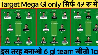 CSK vs GT Final Match Dream11 Team Prediction, CHE vs GT Dream11 Team , Dream 11 Team of Today Match