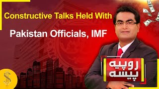 Constructive talks held with Pakistan officials, IMF | Rupiya Paisa | 18 Nov 2024 | Abbtakk News